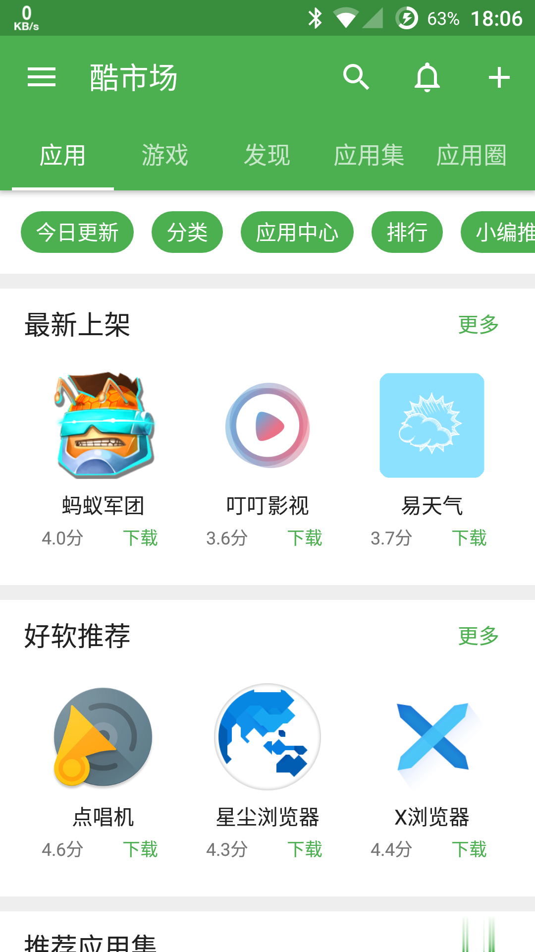 有兴趣的小伙伴快来下载