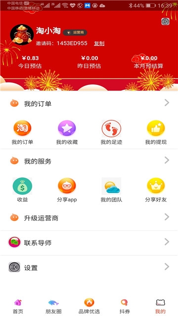 淘小淘游戏截图1